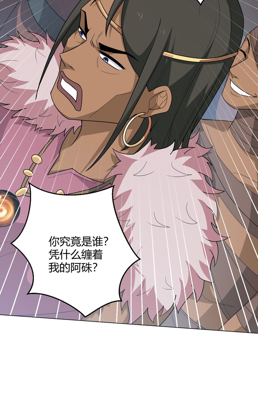 第86话 检石大师8
