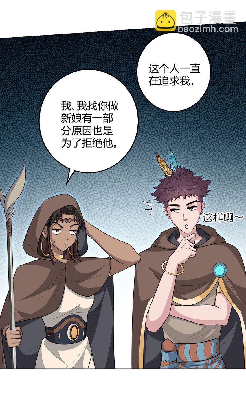 第86话 检石大师9