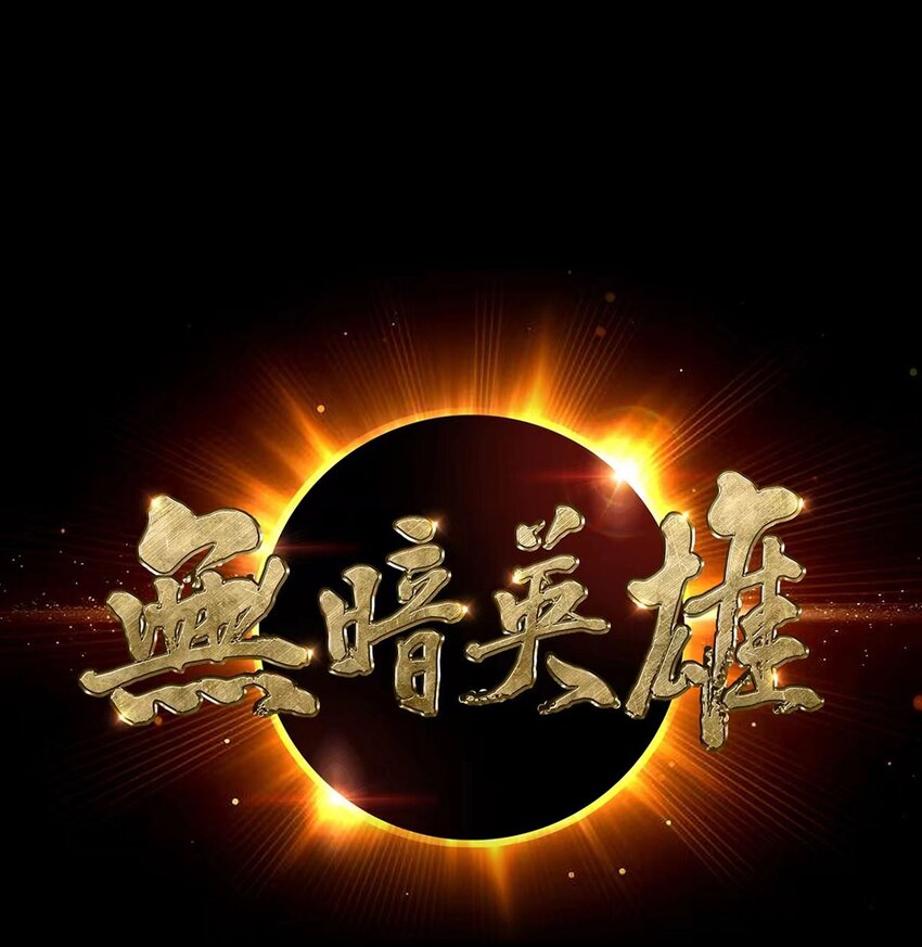 第89话 收留0