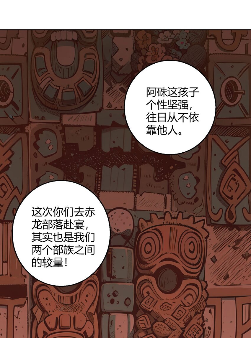 第89话 收留13