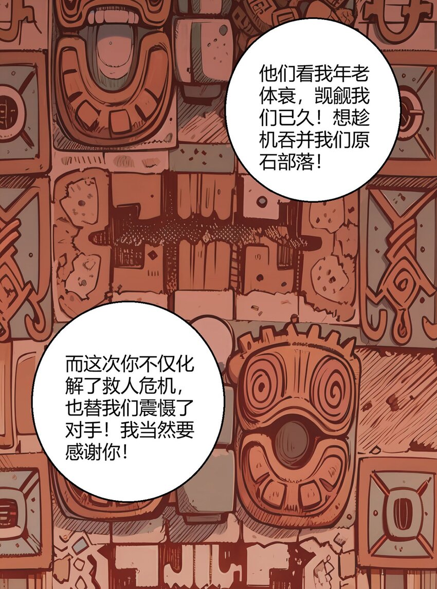 第89话 收留14