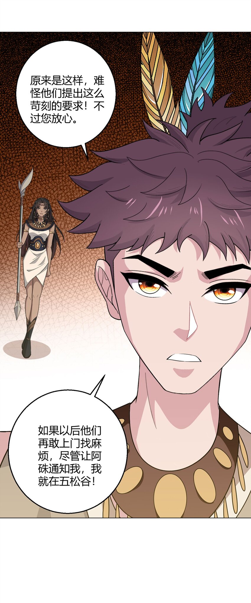 第89话 收留16