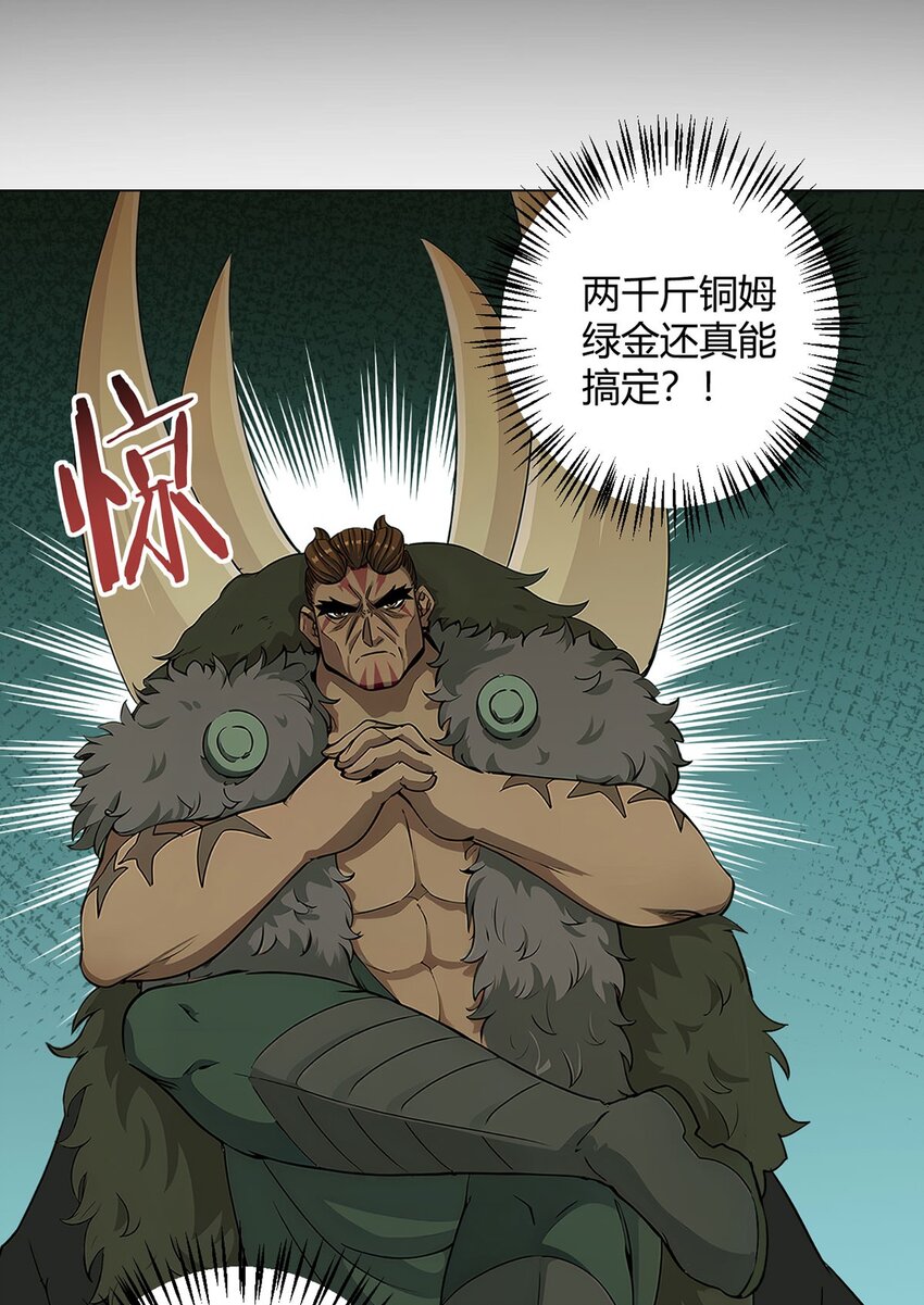 第89话 收留2