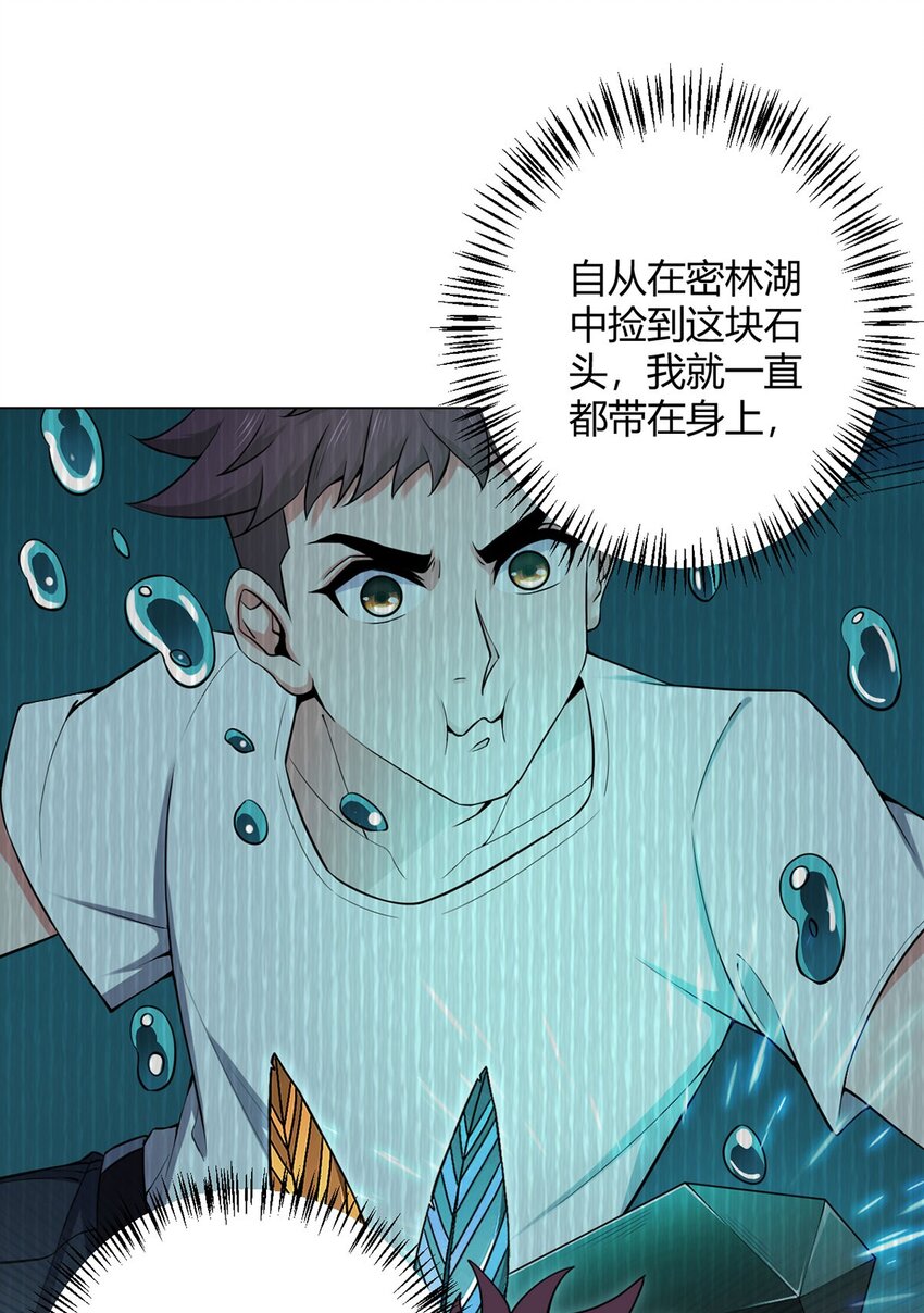 第89话 收留21