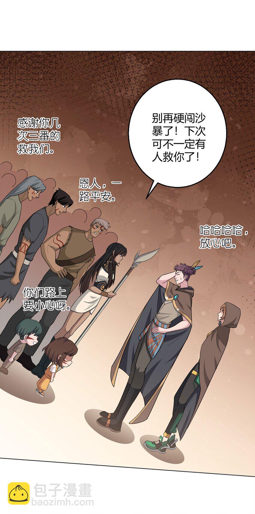 第89话 收留27
