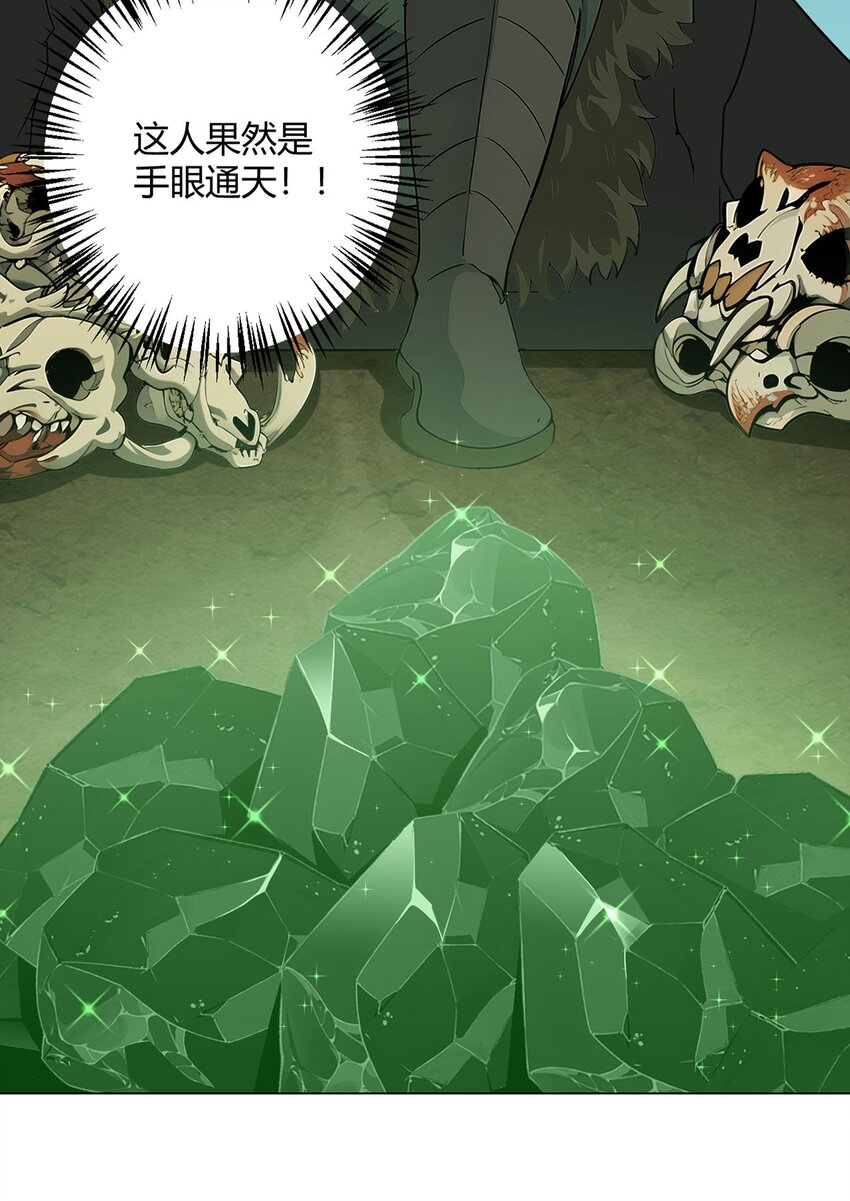 第89话 收留3