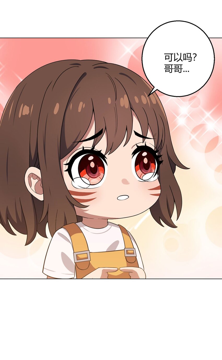 第89话 收留30