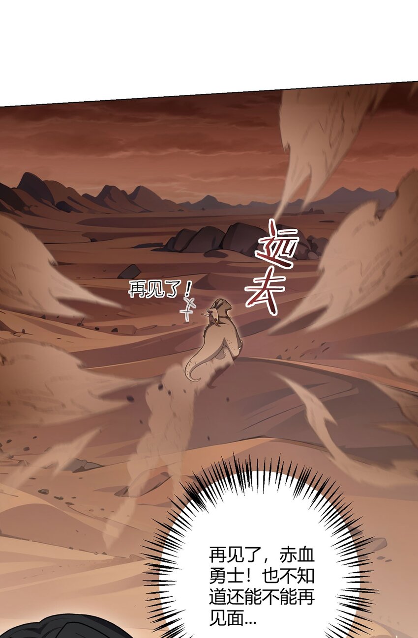 第89话 收留32