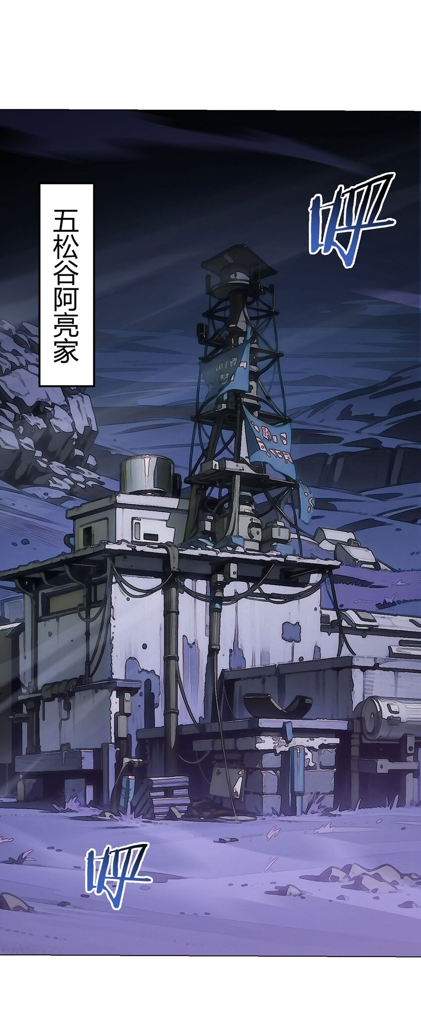 第89话 收留34