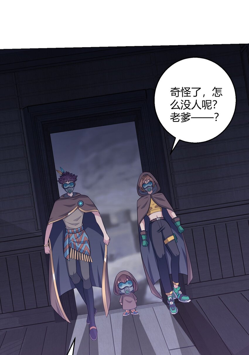 第89话 收留38