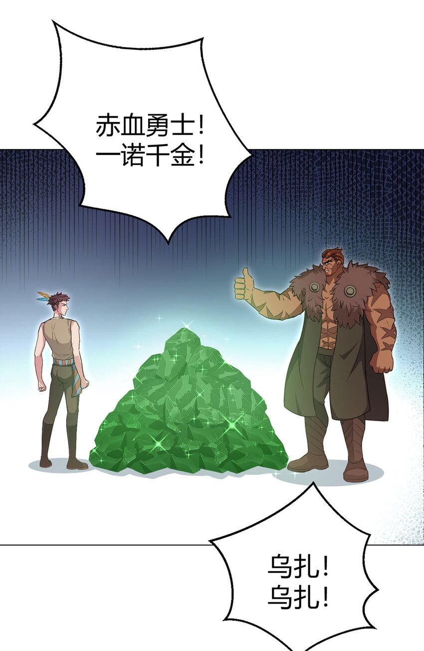 第89话 收留4