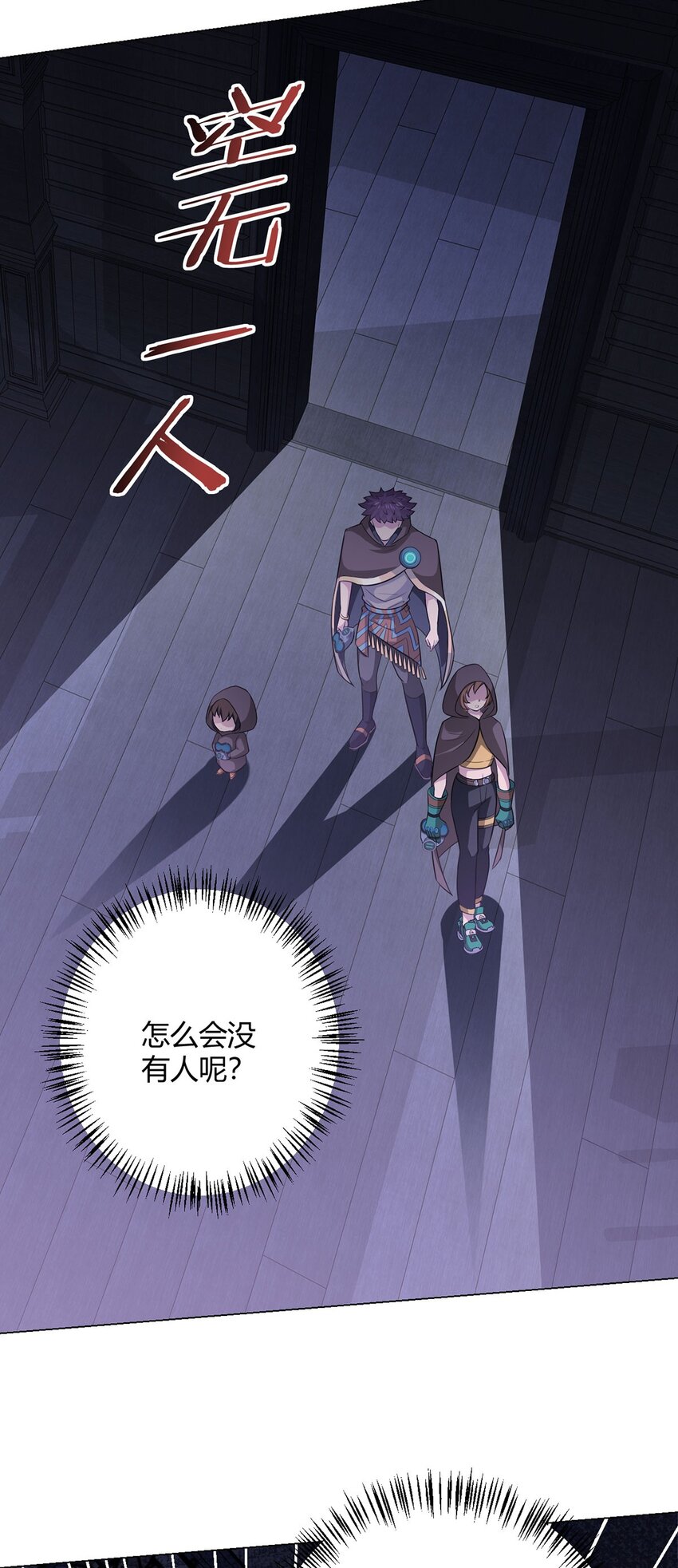 第89话 收留41