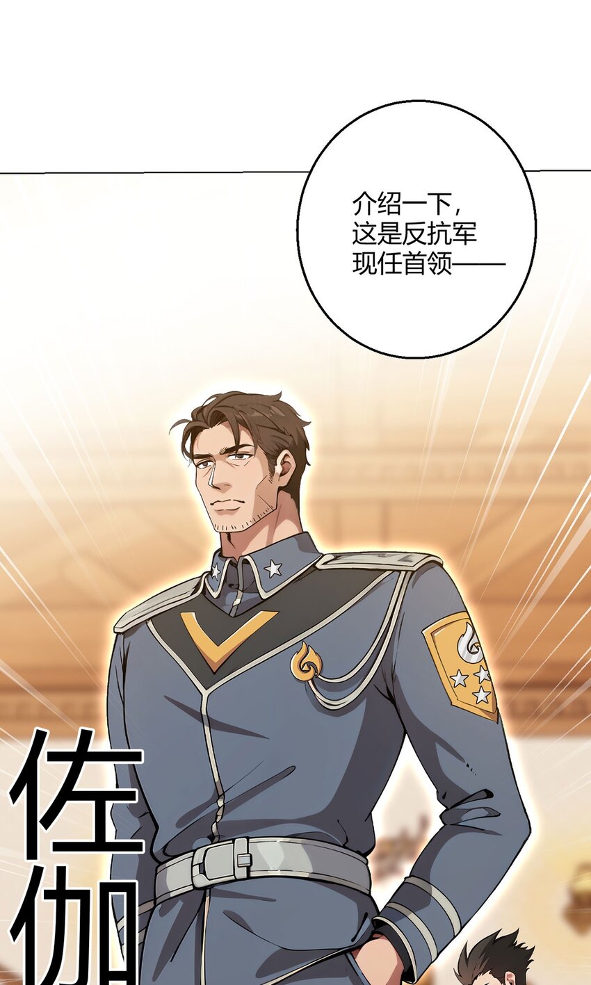 第90话 反抗军11