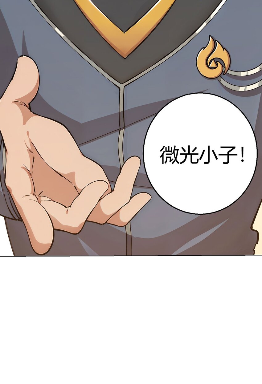 第90话 反抗军14
