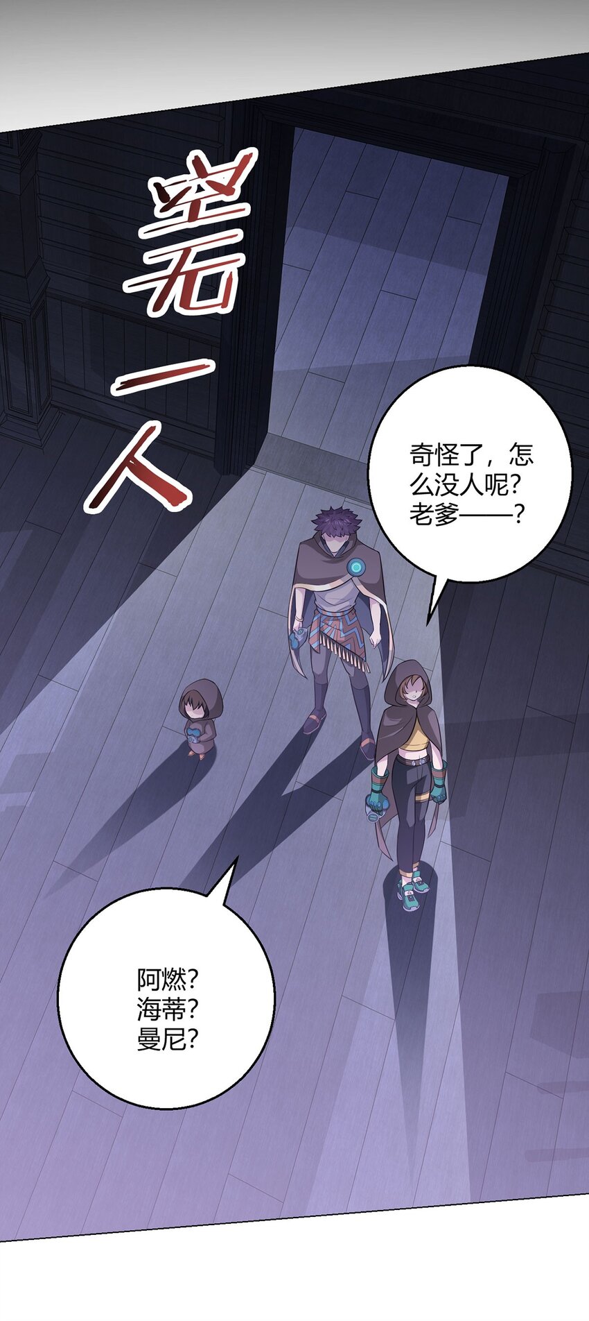 第90话 反抗军2