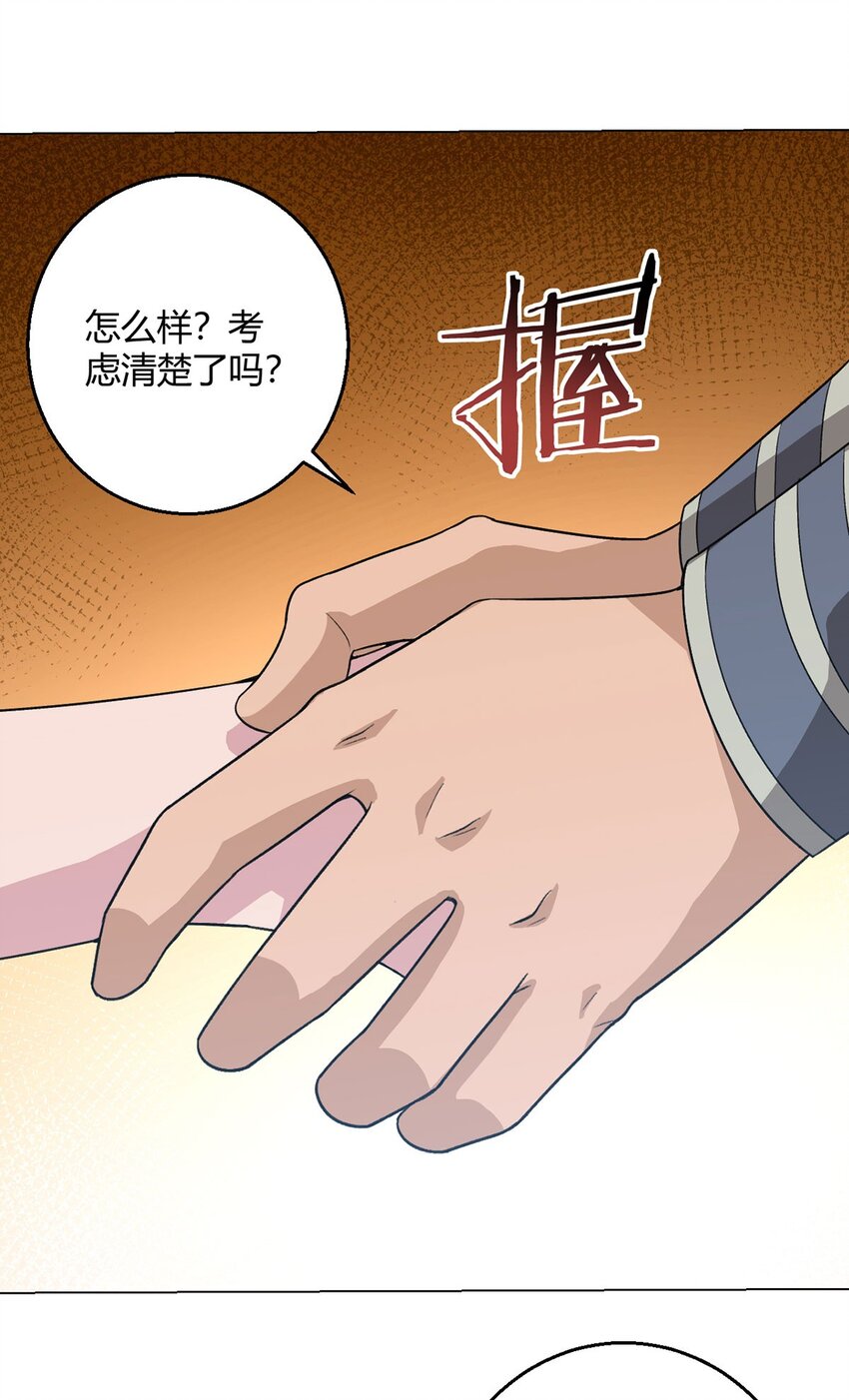 第90话 反抗军20