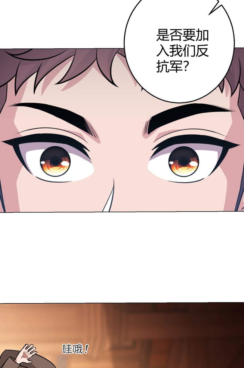 第90话 反抗军21
