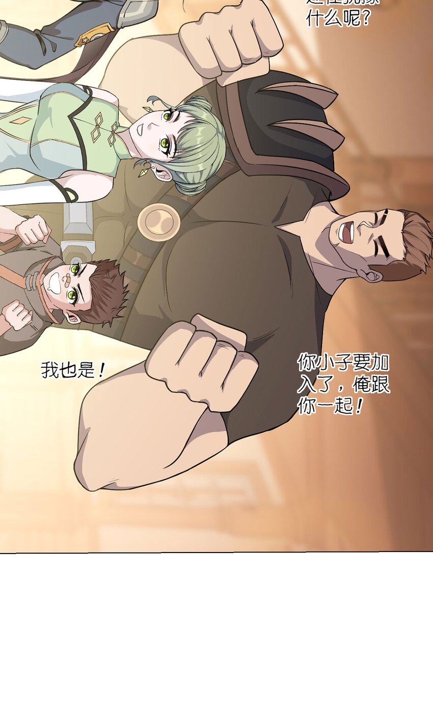 第90话 反抗军23