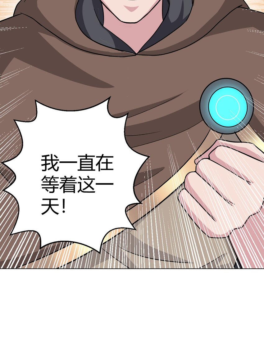 第90话 反抗军27