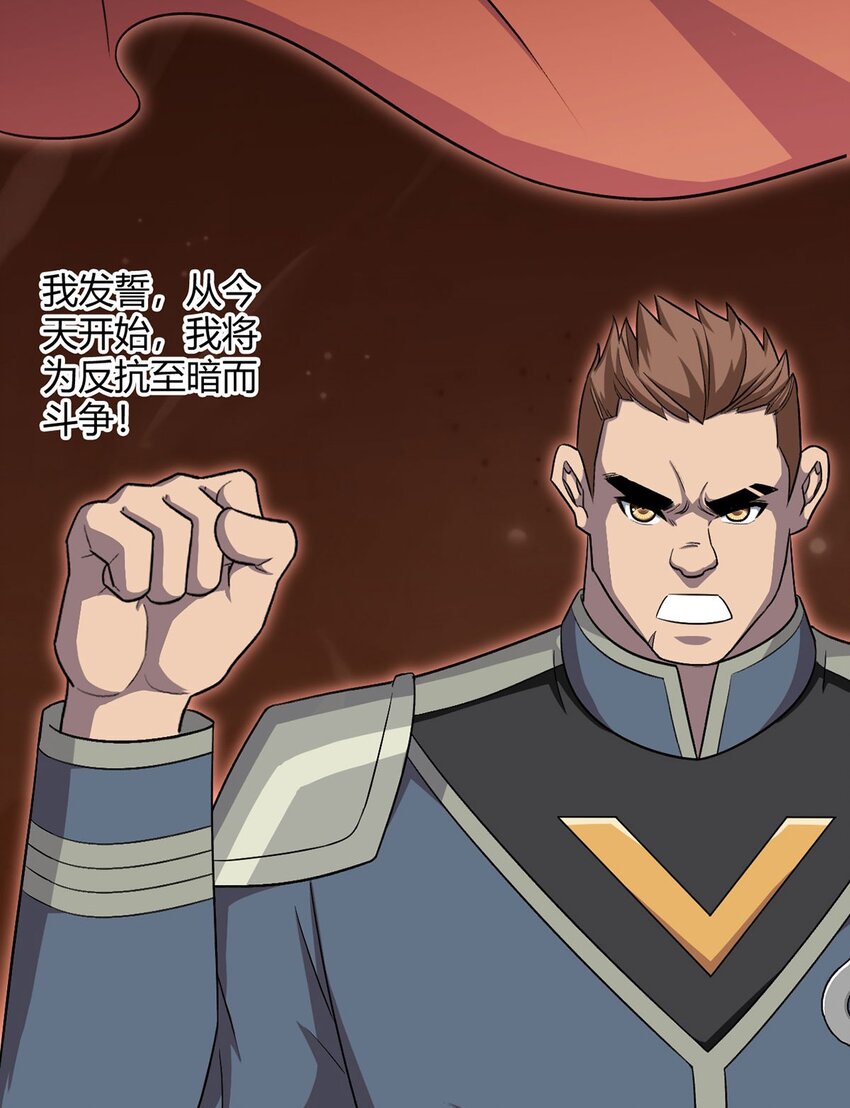 第90话 反抗军29