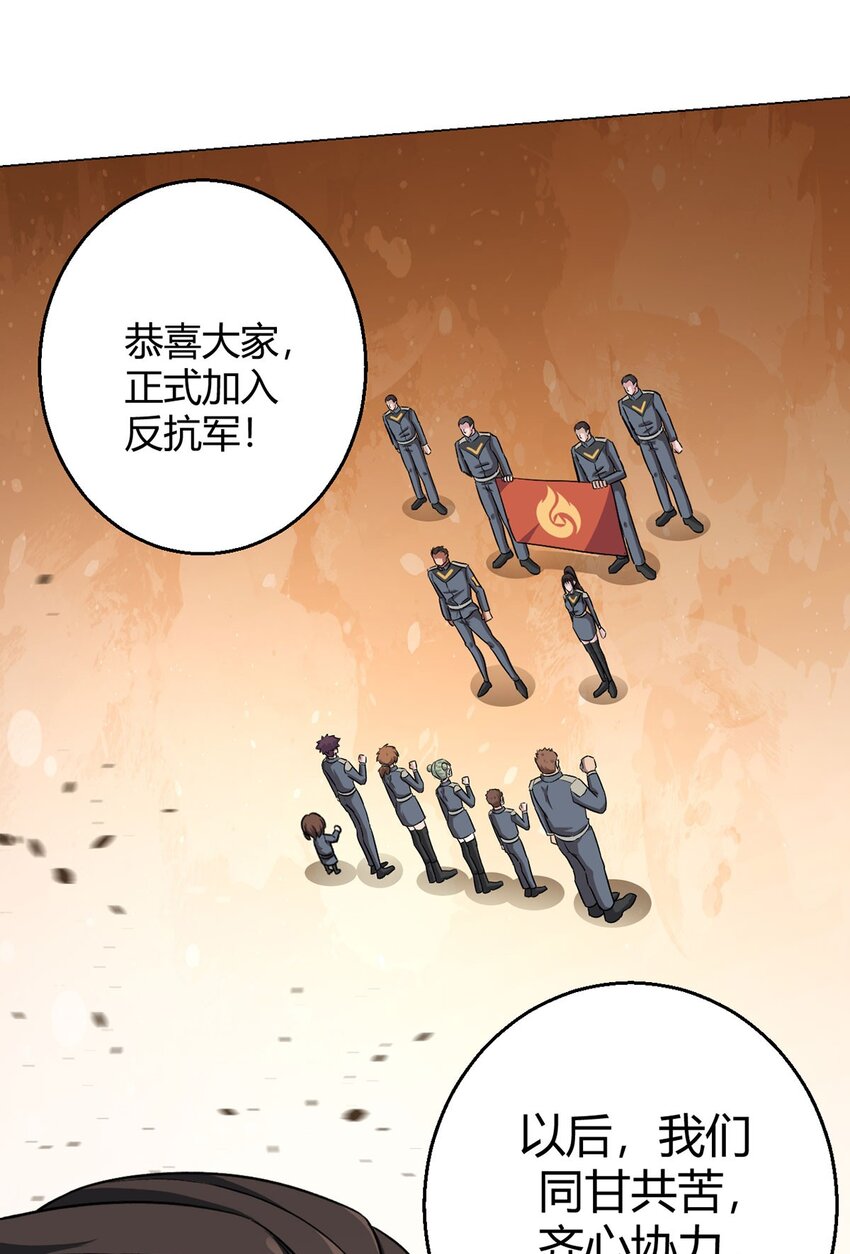 第90话 反抗军38