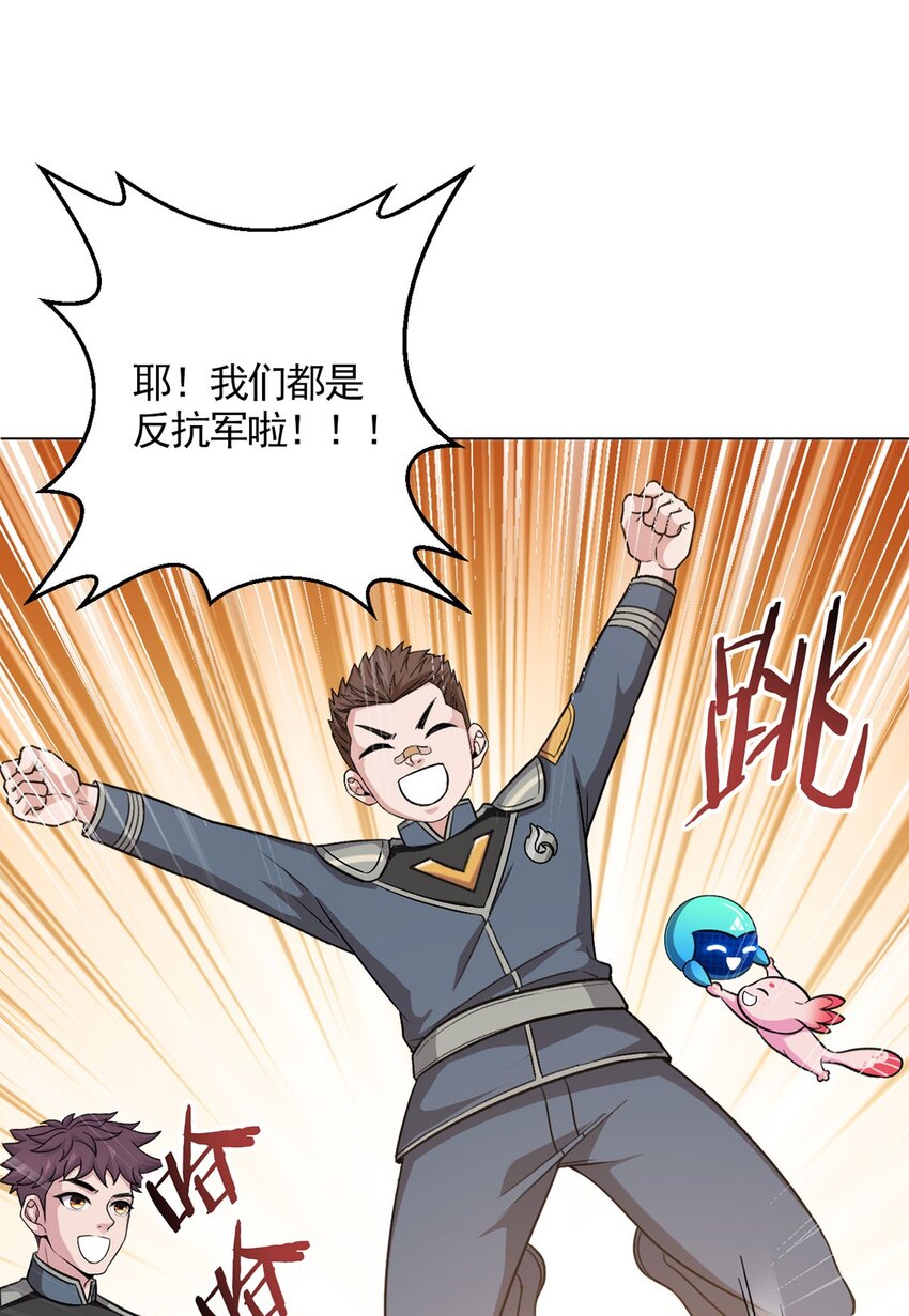 第90话 反抗军40