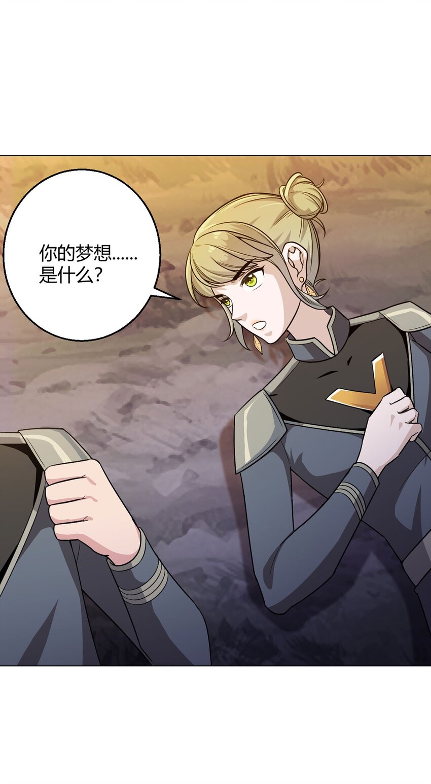 第90话 反抗军47