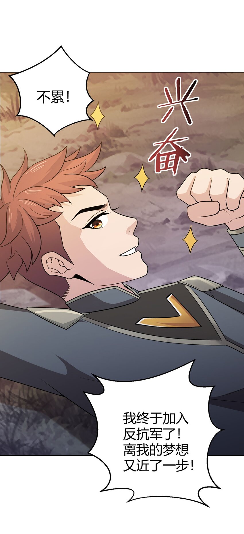 第90话 反抗军50