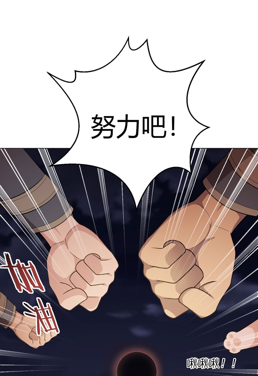 第90话 反抗军60