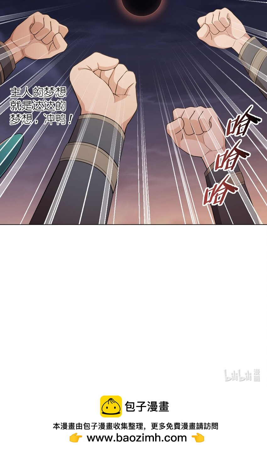 第90话 反抗军61