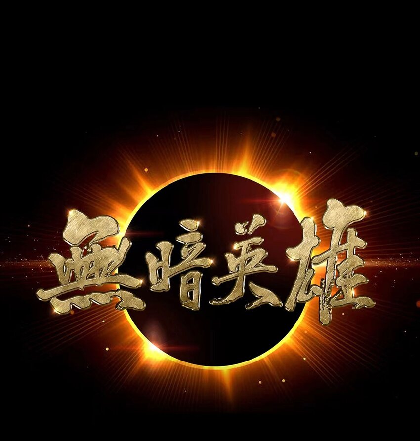 第95话 地图0