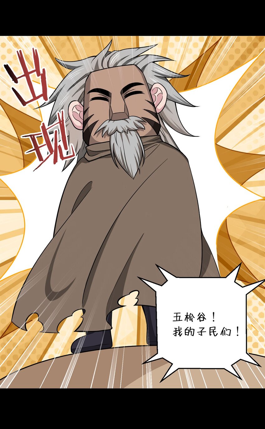 第96话 迎水行动11