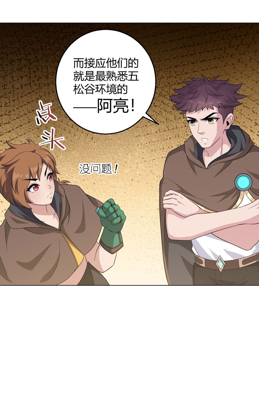 第96话 迎水行动16