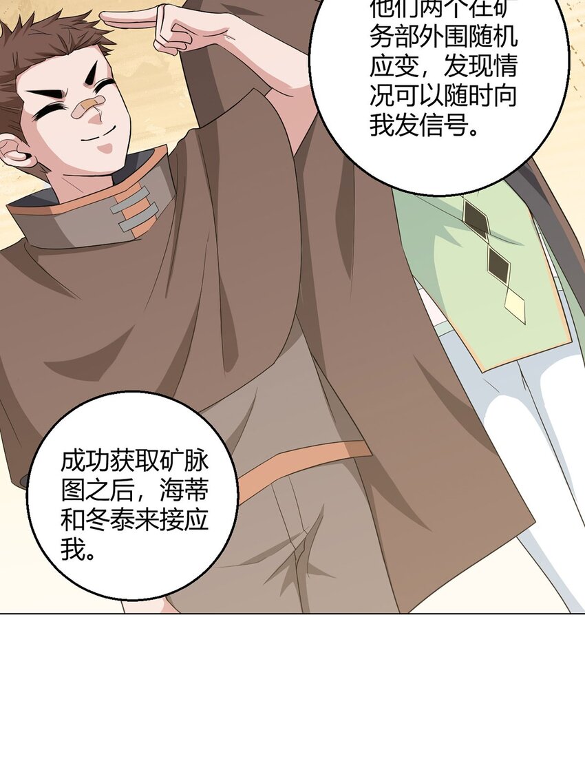 第96话 迎水行动18