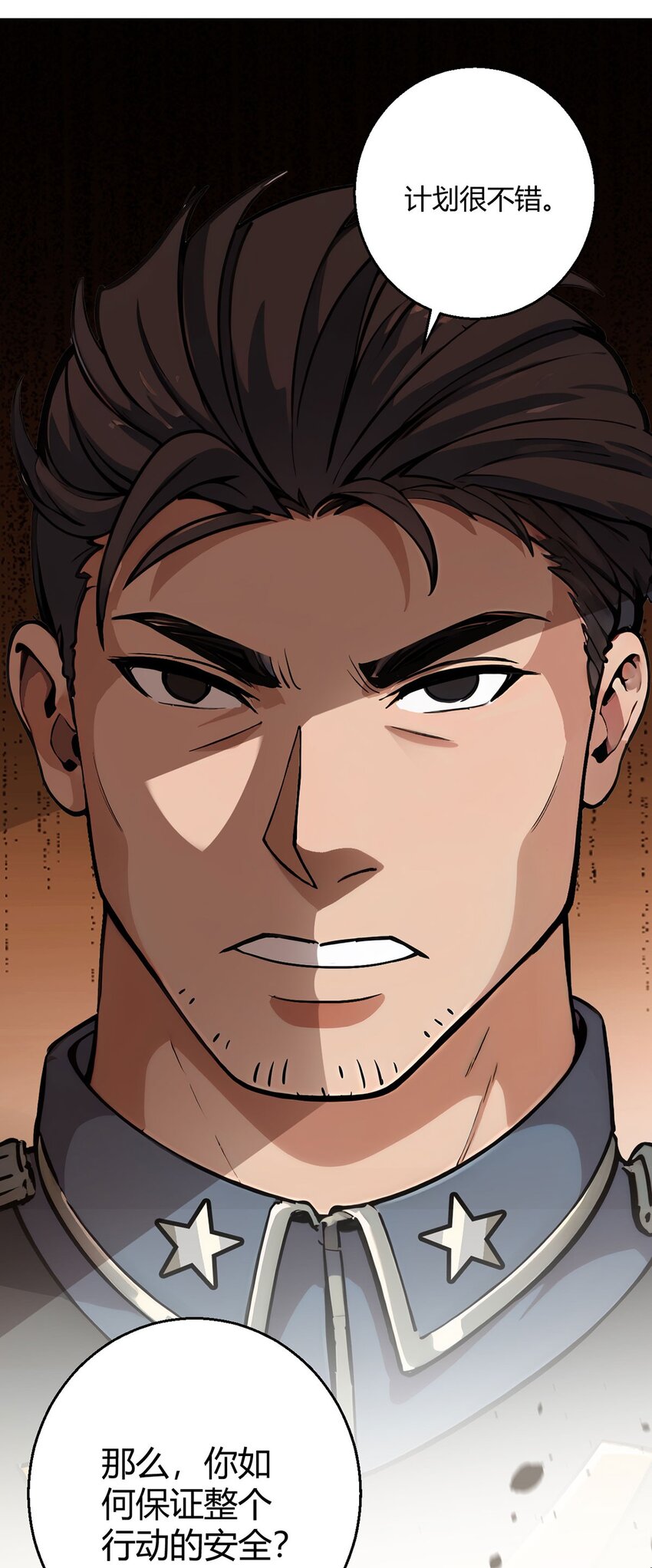 第96话 迎水行动20
