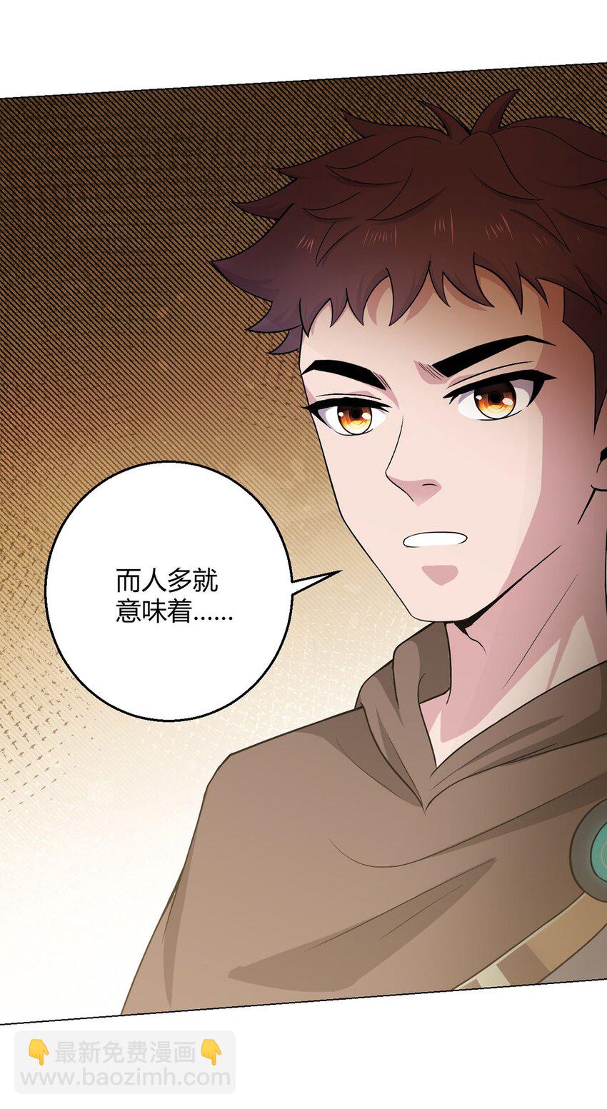 第96话 迎水行动3