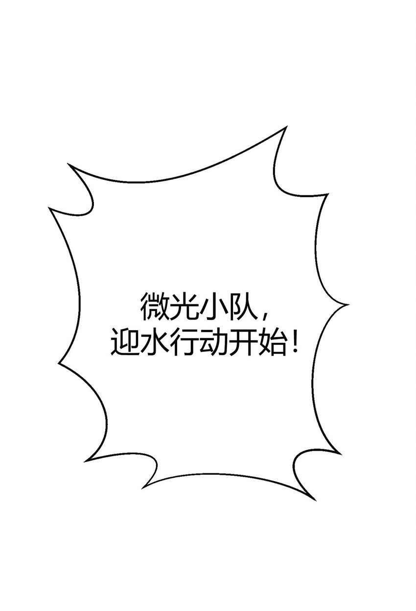 第96话 迎水行动31