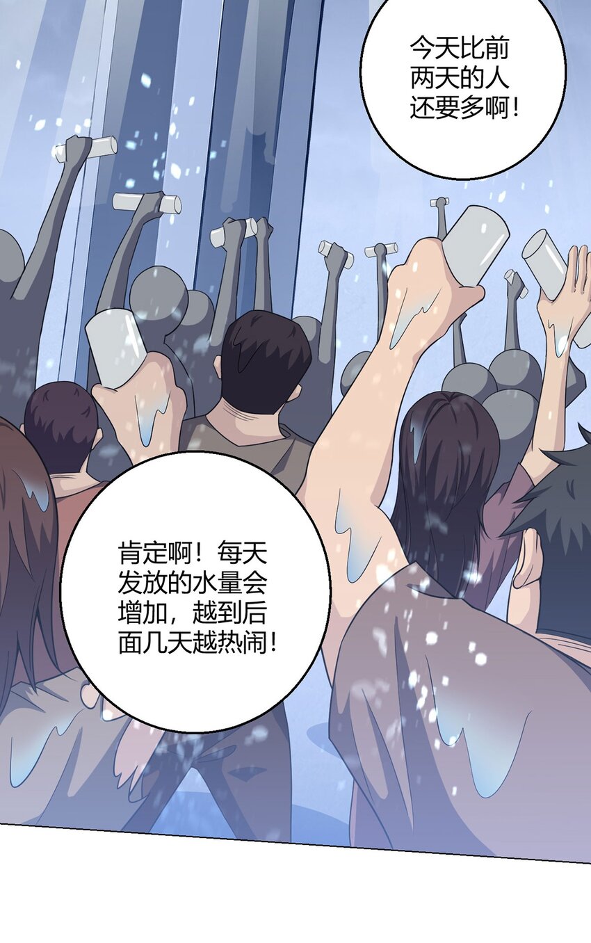 第96话 迎水行动34