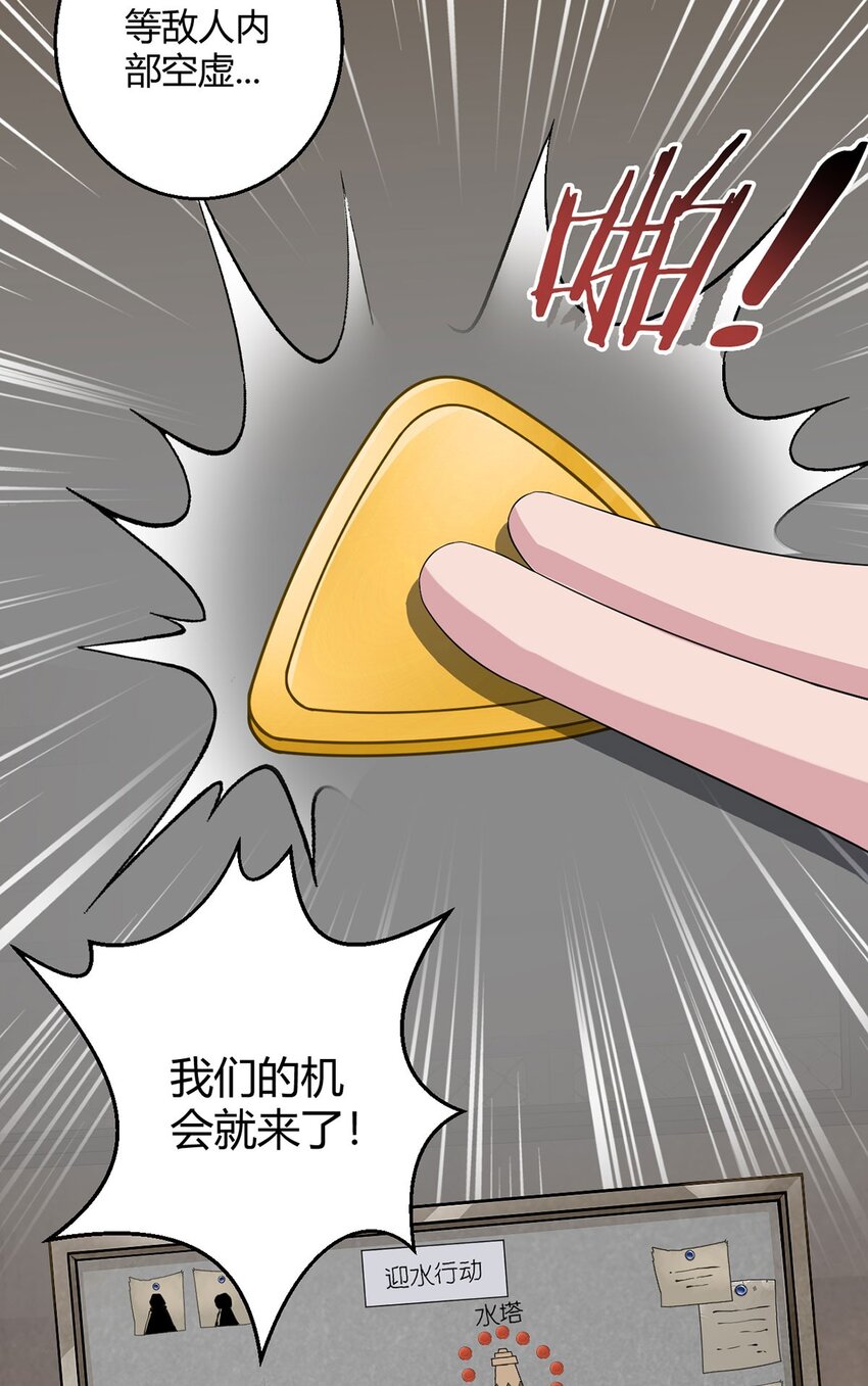 第96话 迎水行动5