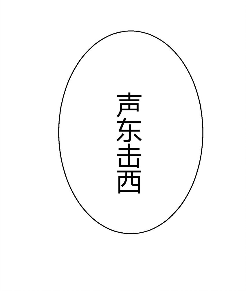 第96话 迎水行动9