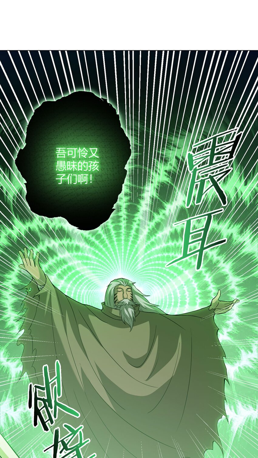 第97话 光明正大的潜入10