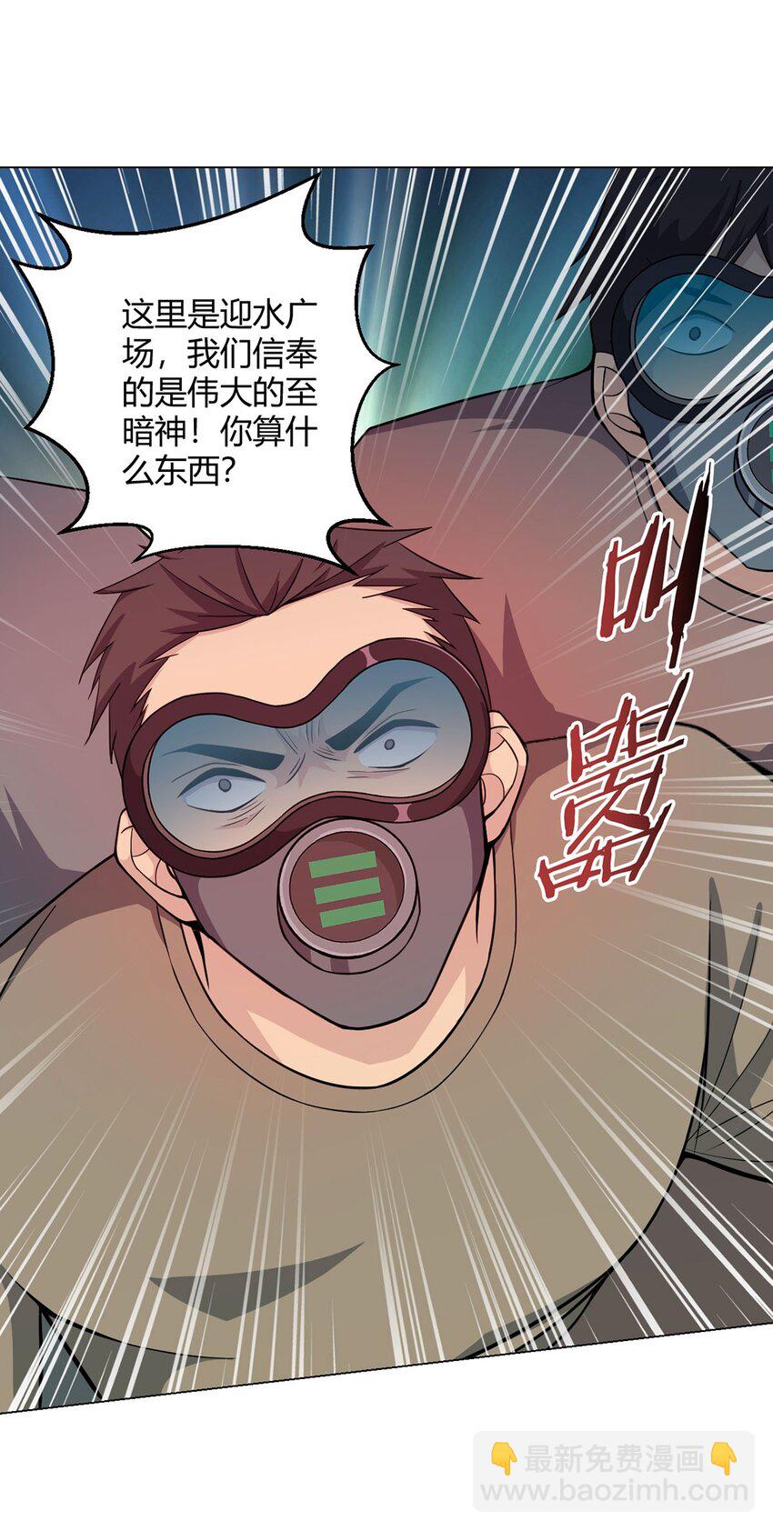 第97话 光明正大的潜入13