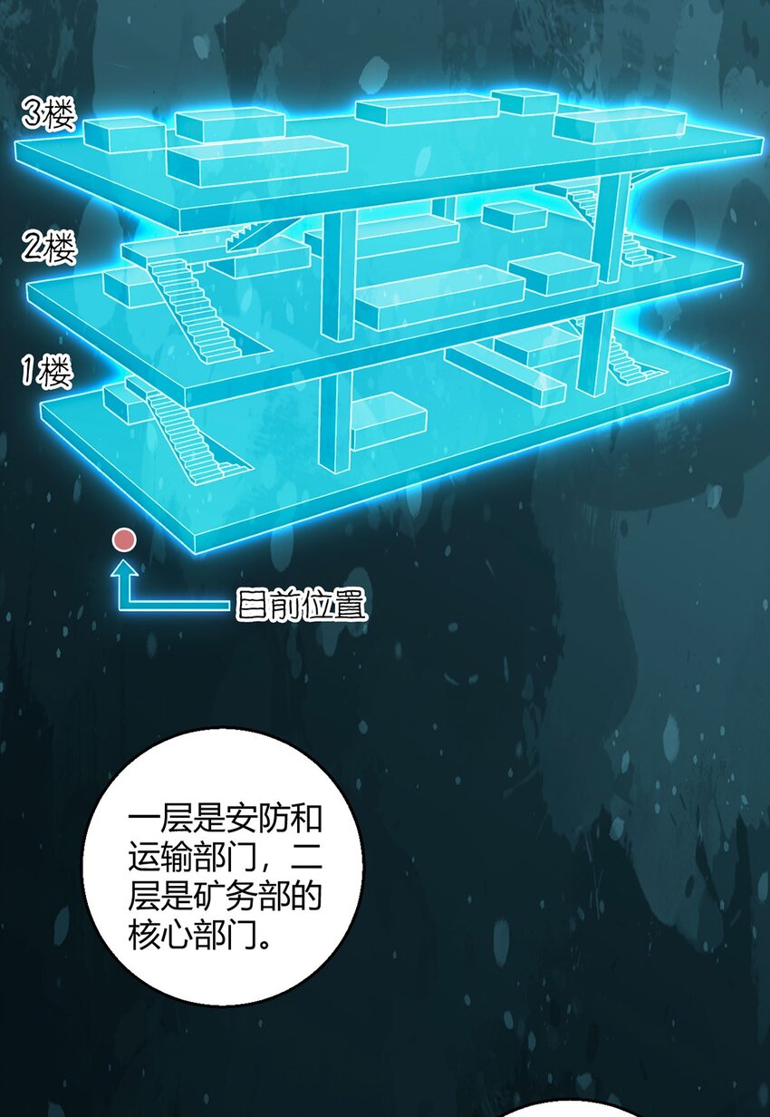 第97话 光明正大的潜入19