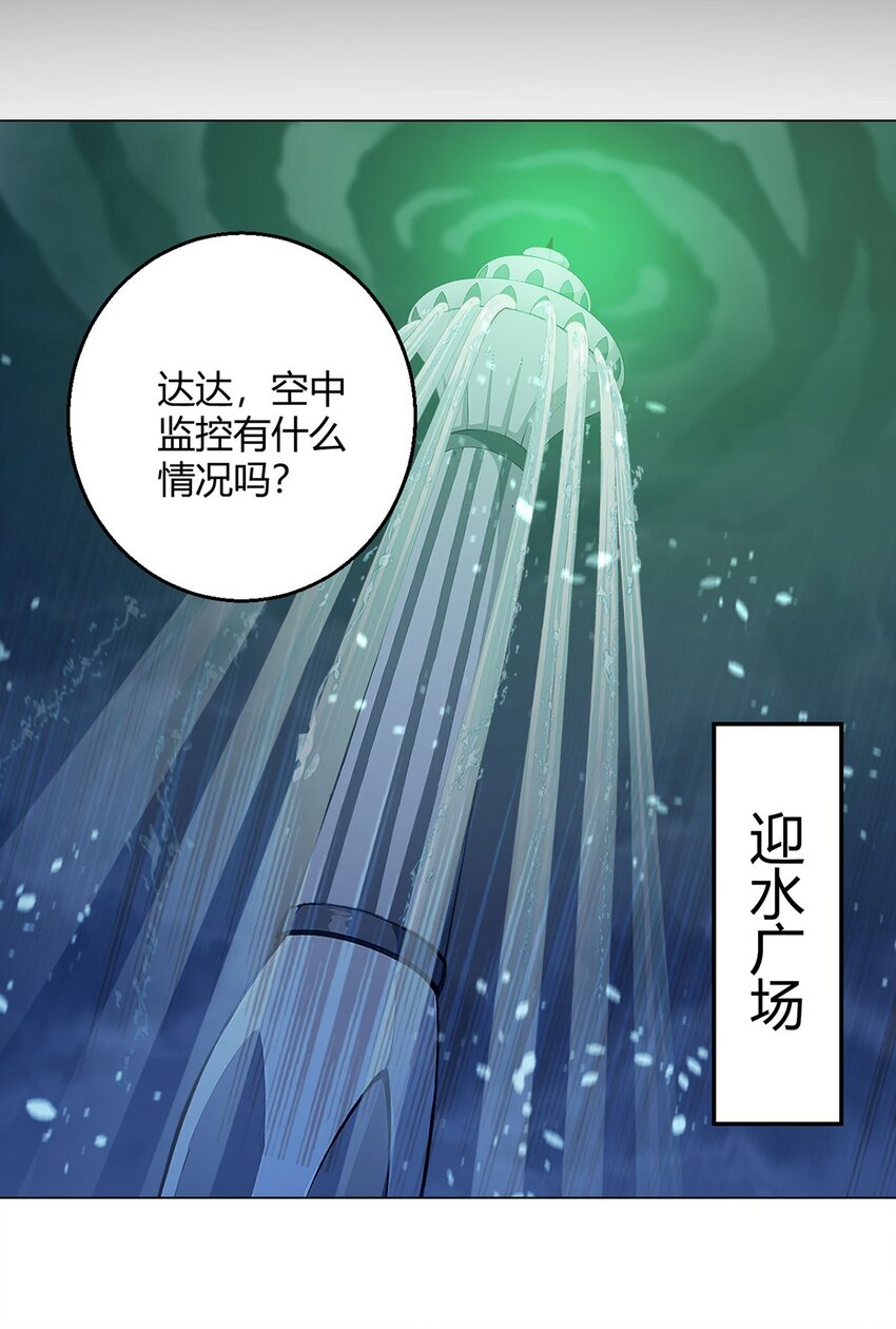 第97话 光明正大的潜入2