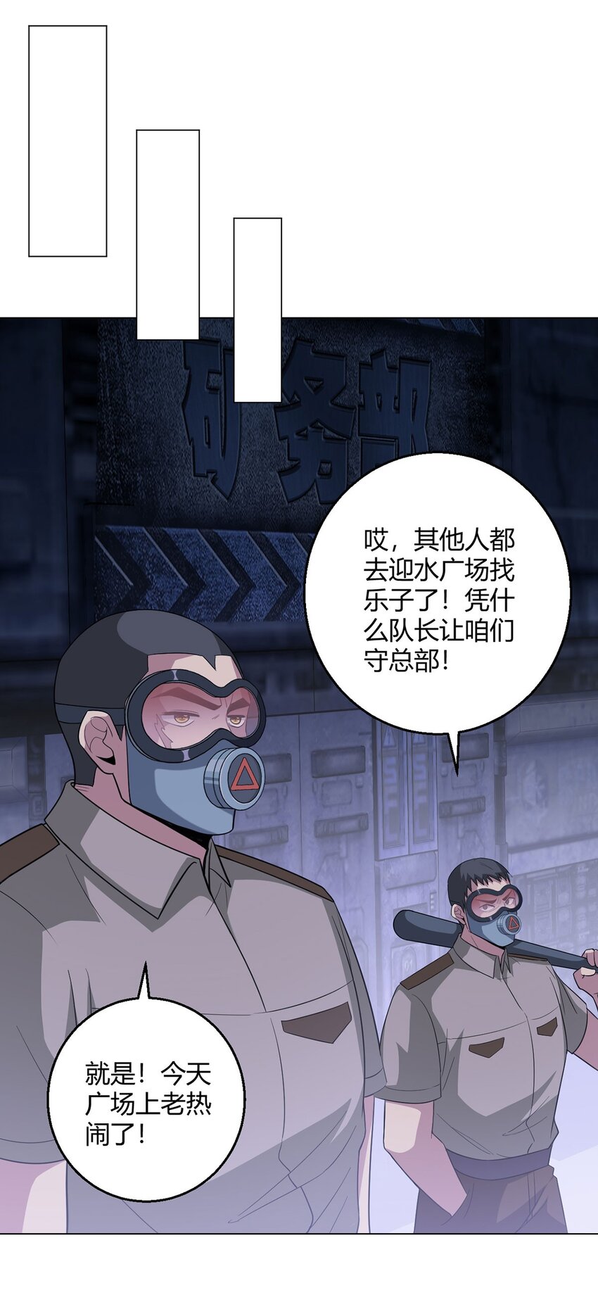 第97话 光明正大的潜入28