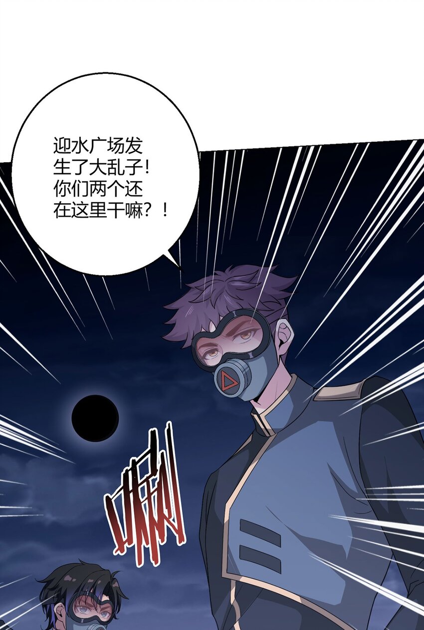第97话 光明正大的潜入30
