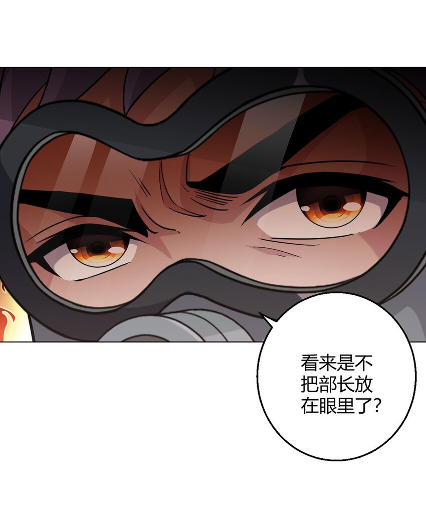 第97话 光明正大的潜入34