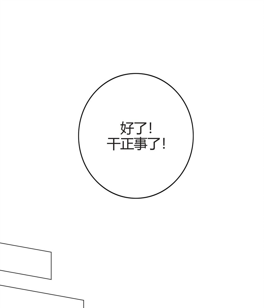 第97话 光明正大的潜入38