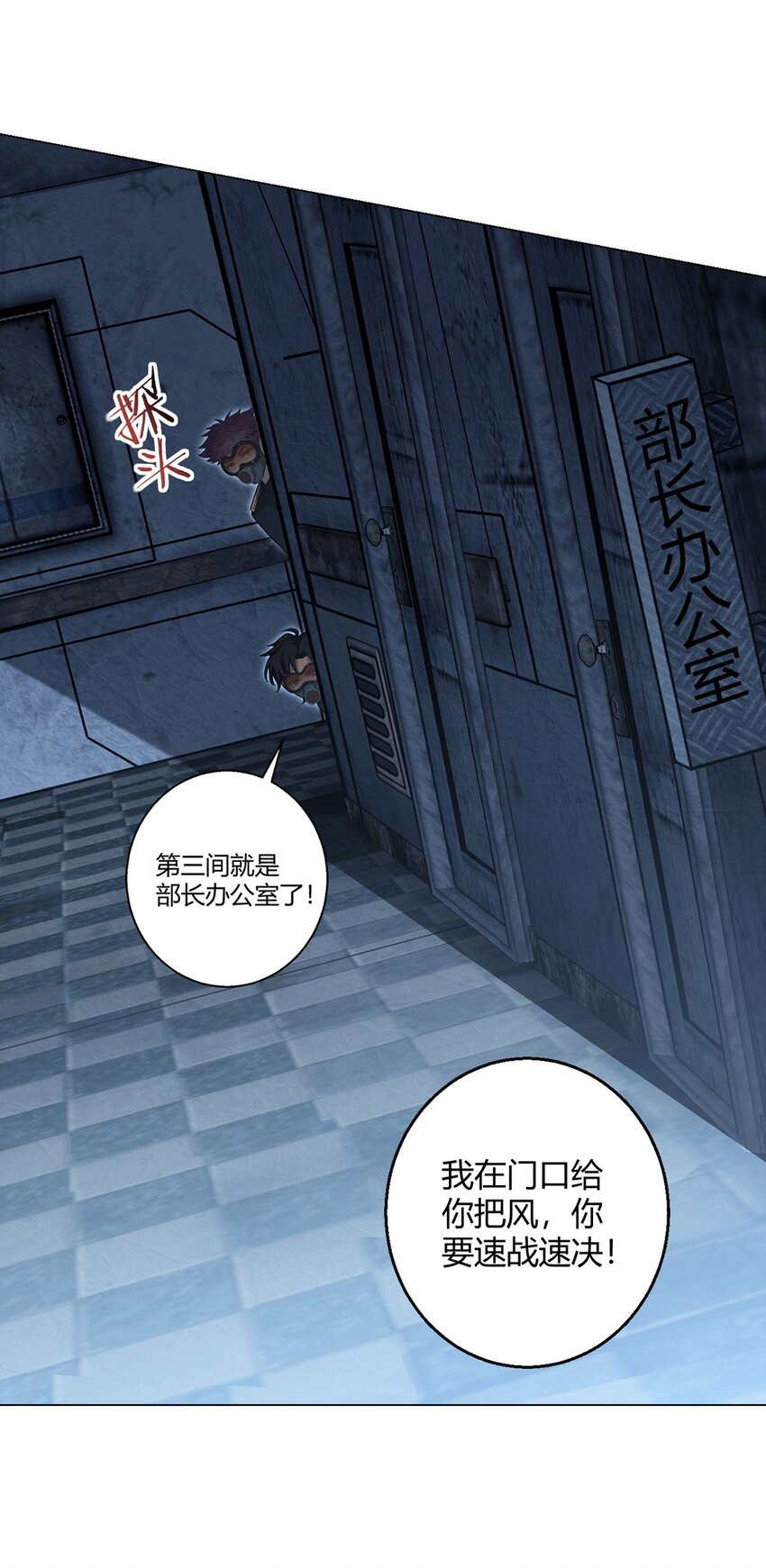 第97话 光明正大的潜入40