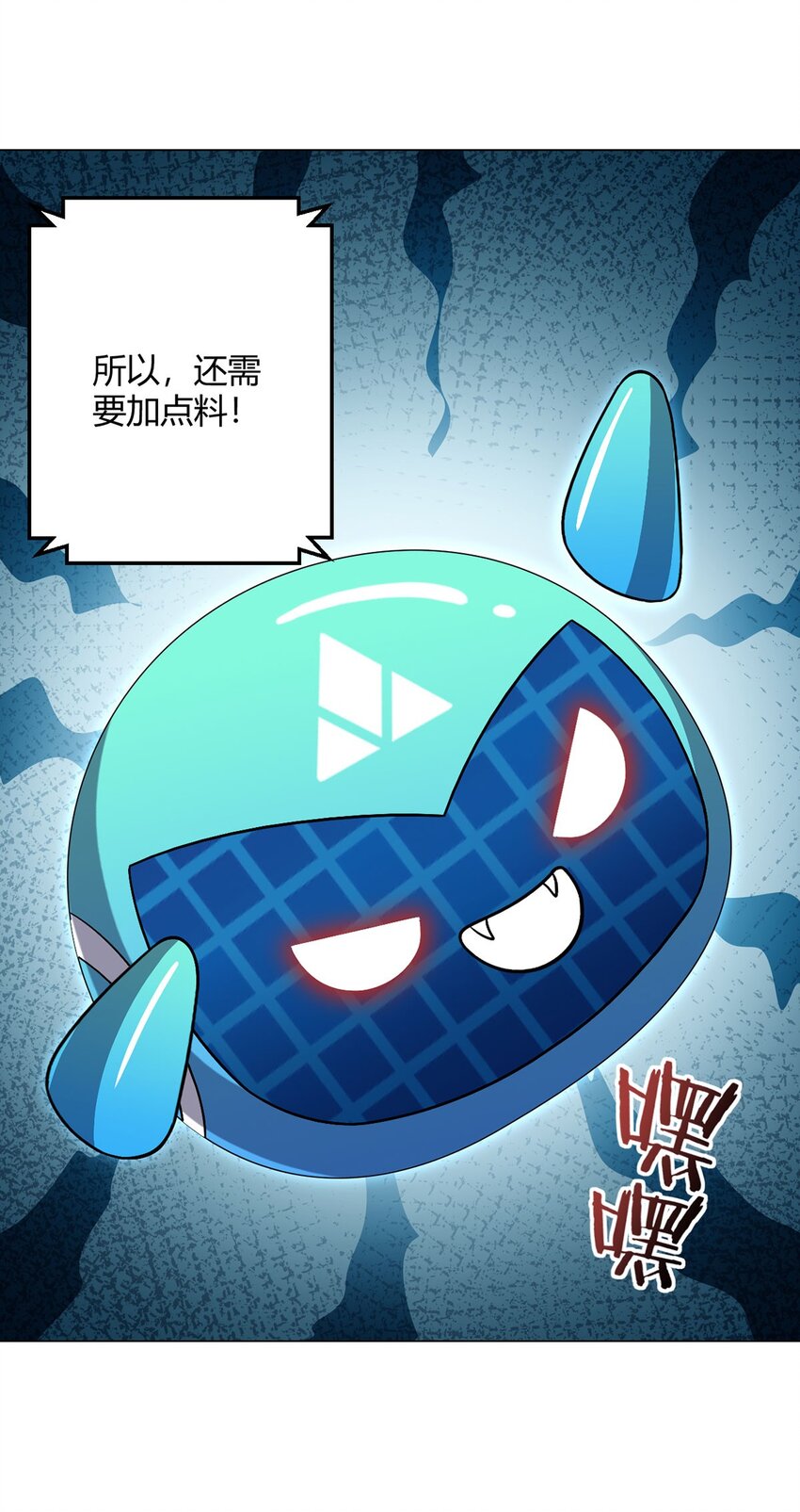 第97话 光明正大的潜入5